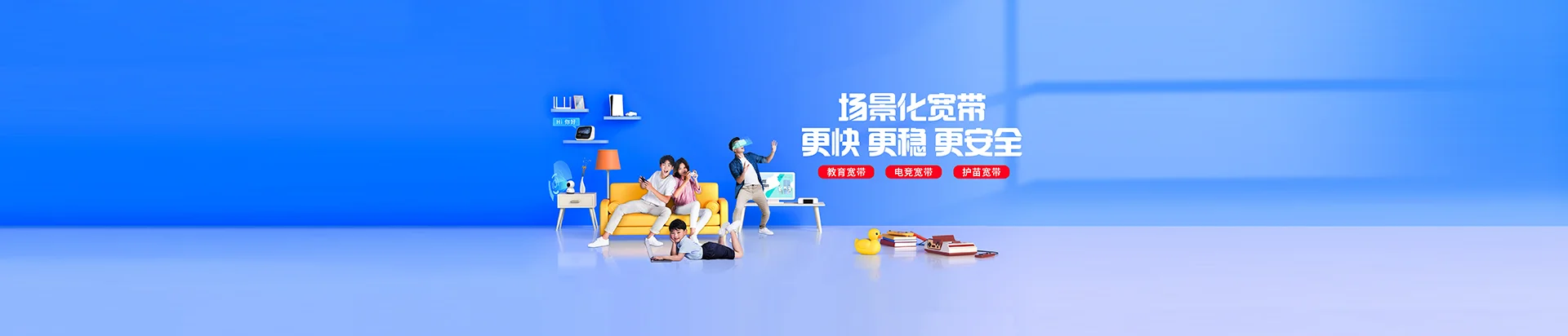 单县移动宽带